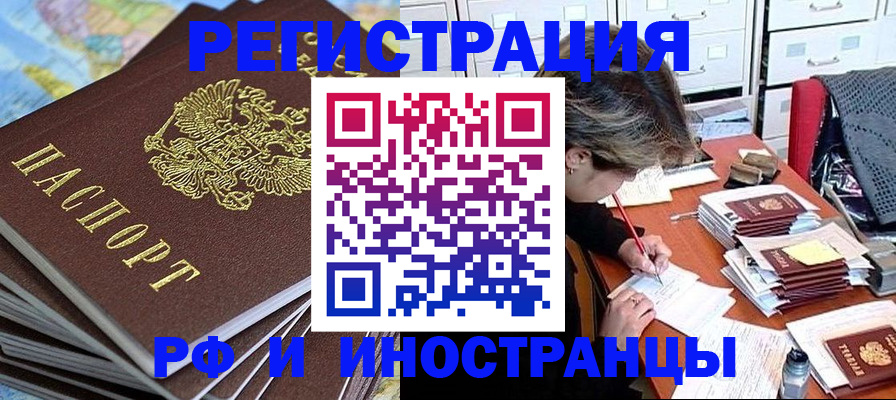 прописка гарантия в Артёме