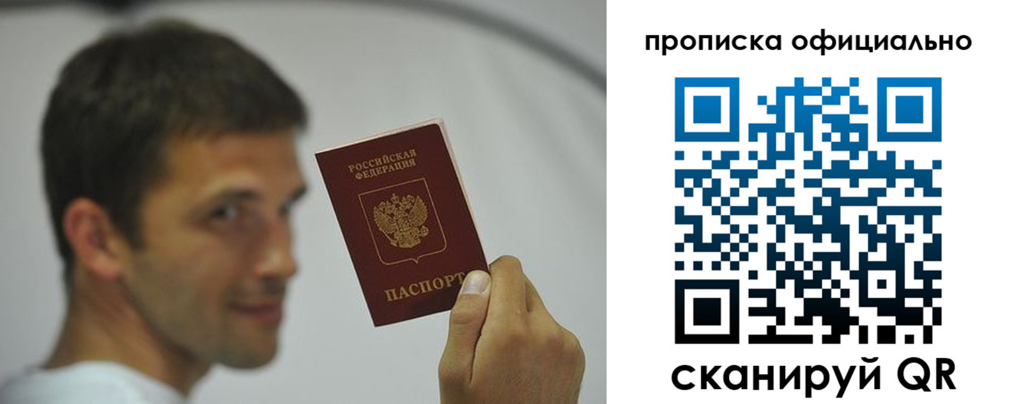 прописка в квартире в Артёме