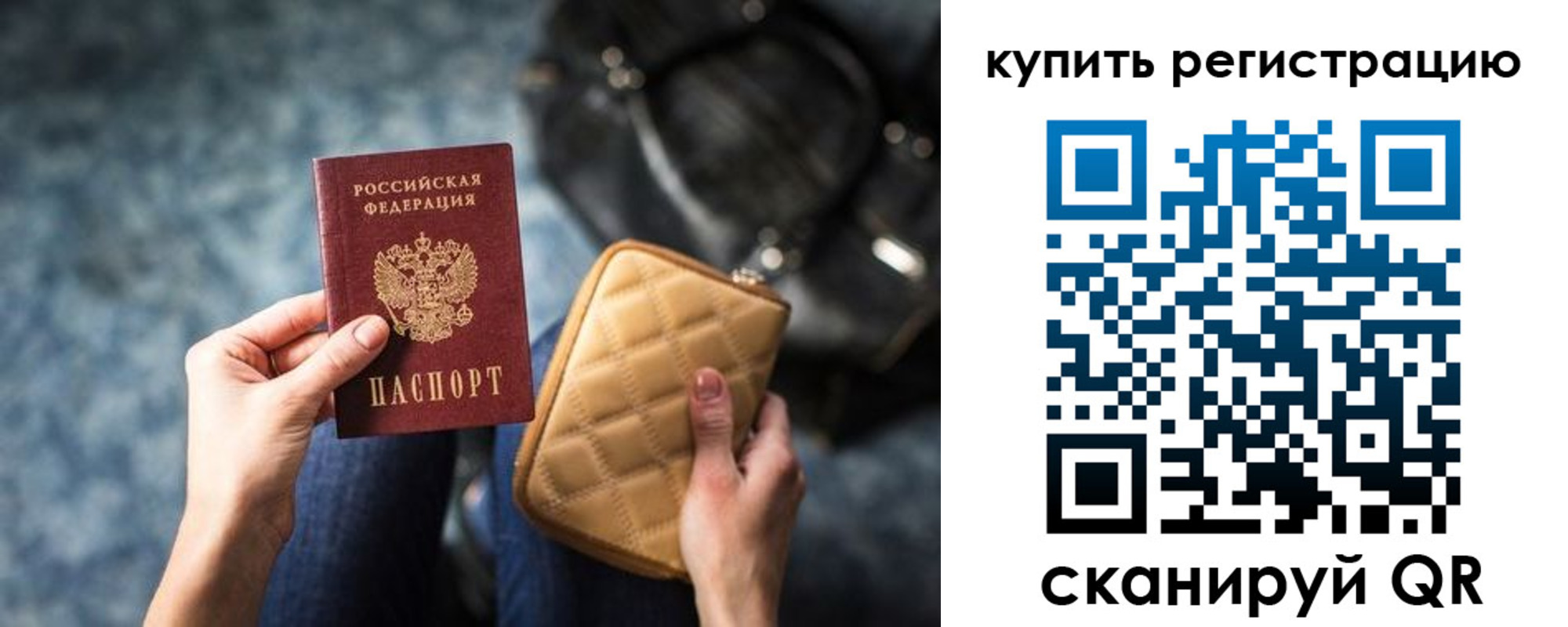 временная регистрация законно в Артёме