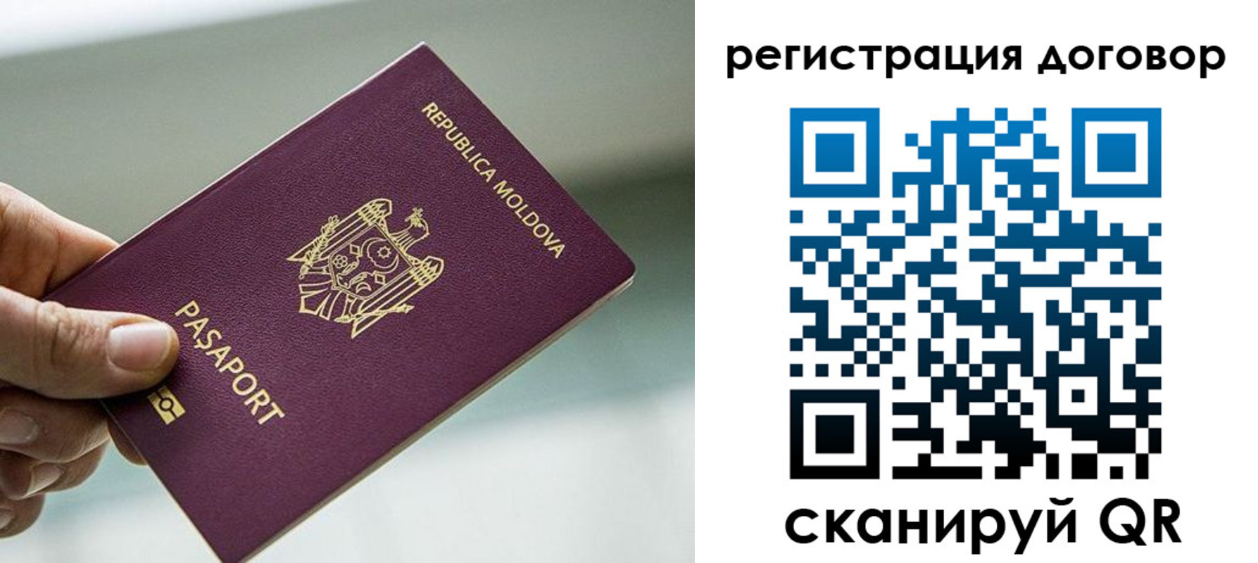 прописка в квартире в Артёме