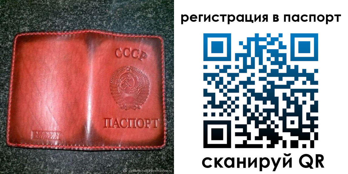 прописка регистрация в Артёме