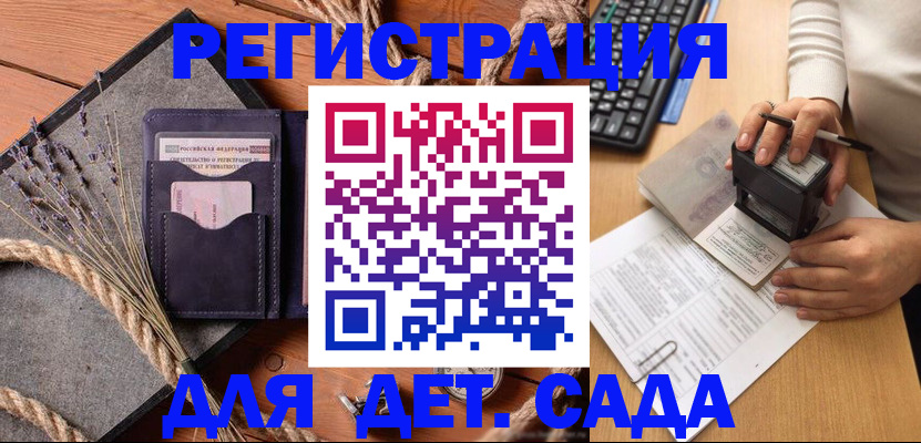 временная регистрация недорого в Артёме