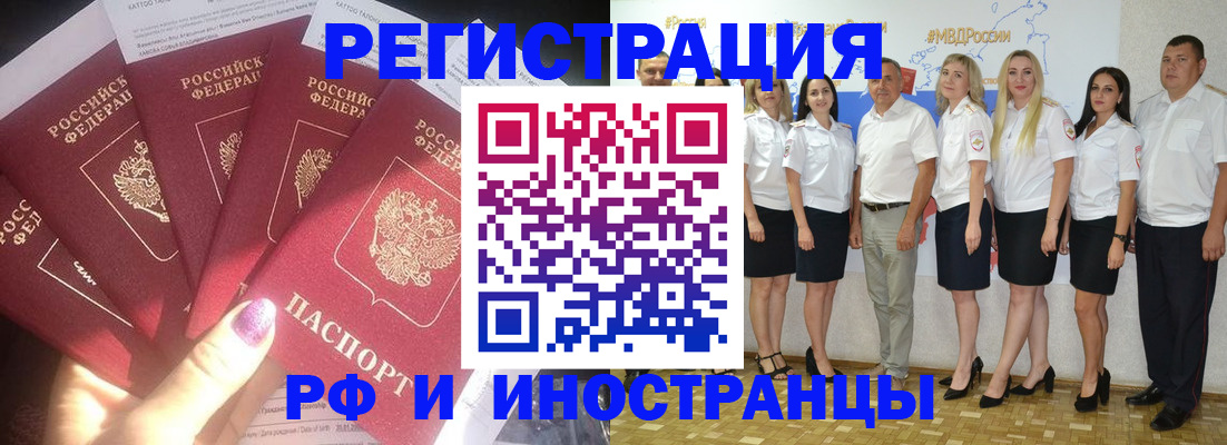 прописка паспорт в Артёме