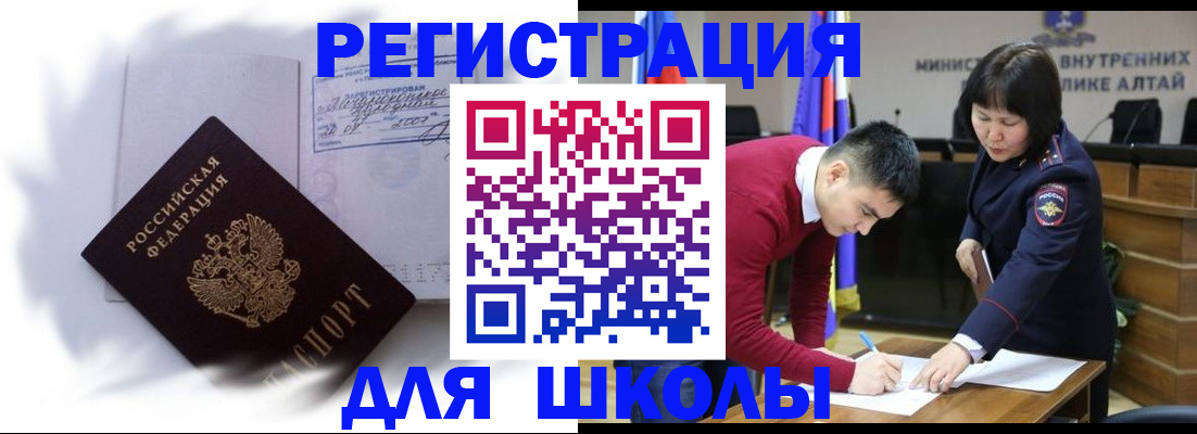 временная регистрация адрес в Артёме