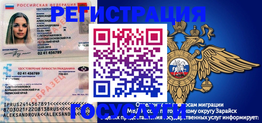 прописка в квартире в Артёме