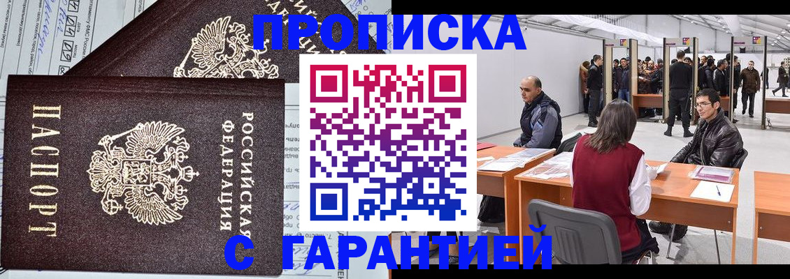 временная регистрация законно в Артёме